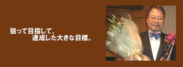 �˂���Ėڎw���ĒB�������傫�ȖڕW