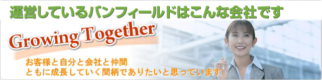 ECコンサルカンパニーはこのような会社です。